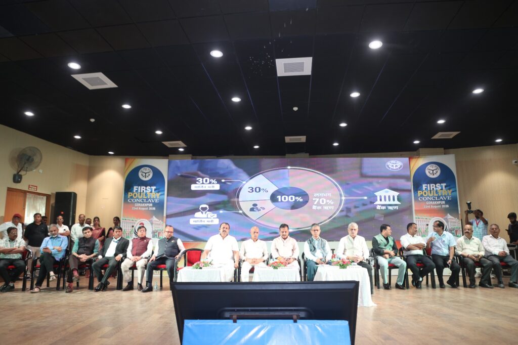 First Poultry Conclave Held Successfully in Gorakhpur 3 WhatsApp Image 2026 08 31 at 11.33.03 AM 3